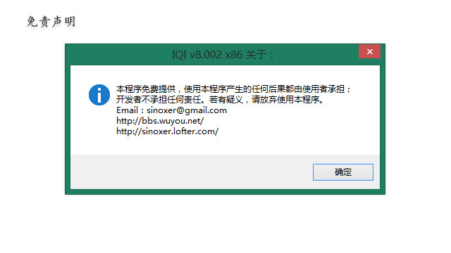 IQI8.06 Final Windowsһװʽ(ת_sinoxer) - ɽ - zhang_wanchaoĲ