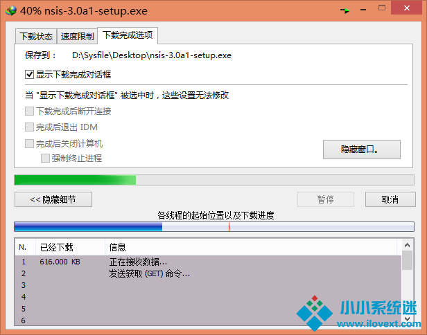 عIDM v6.30.7ɫ棩