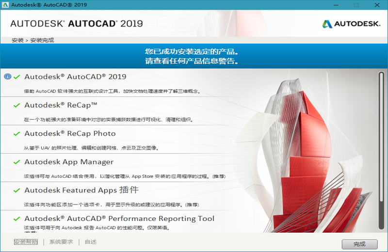 AutoCAD_2019_02