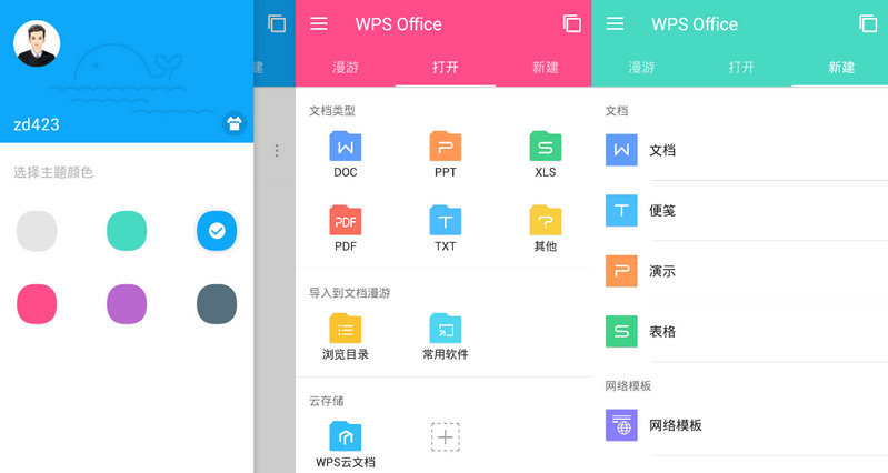 WPS Office v7.1-2