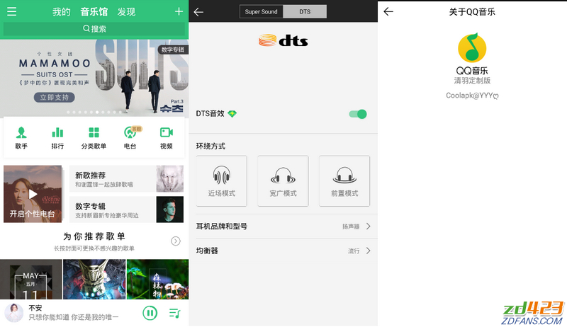 shoujiqqyinyuecom.tencent.qqmusicֻQQȥ棬׿QQְ׿棬AndroidQQ棬ֻQQȥ棬ֻQQƽ棬ֻQQDTSЧƽ⣬QQֻ꣬ӦãʶӦ 