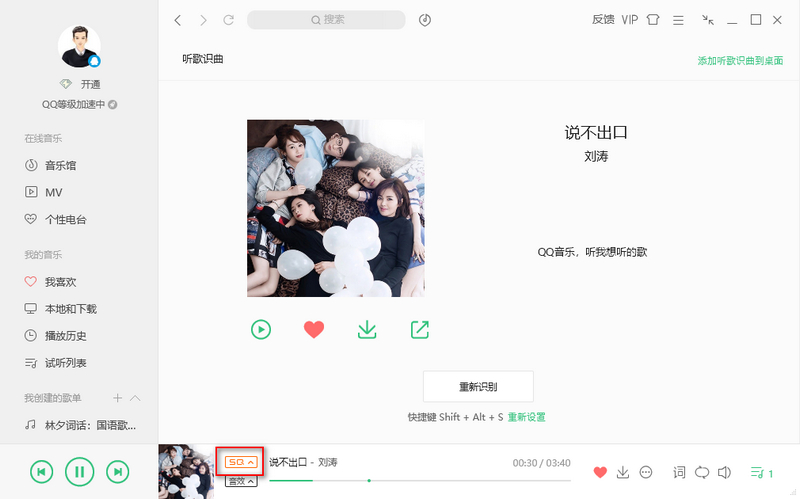 qqyinyue,QQMusic12.0,QQMusic11.0,QQMusic10.0,QQMusic9.0,QQƽ,QQ棬QQر棬QQȥɫ棬ֿͻˣԸأQQȼ٣ЧQQPC°ȾףPCQQȥɫر棬ʶƷ֡QQȥ桢QQƽ,֡Ʒ֡QQVIPر桢QQˬ桢QQfor windows桢QQֺ2017QQִ桢QQPC桢PCQQֿͻˡQQֵ԰桢QQ2017桢ֲQQȥ油QQƽVIPQQƽԱQQշѸعߡQQָѸءQQƷءQQQQQQϰ桢𼰸ƷءعߡQQָزQQȥɫذ桢QQذ桢ȫĸƷ⣬ءȵа񡢸赥̨MVƼϲɷ֣ʷ롢ѿռ䱳֣QQ֡¸׷Ʒءѿռ䱳á