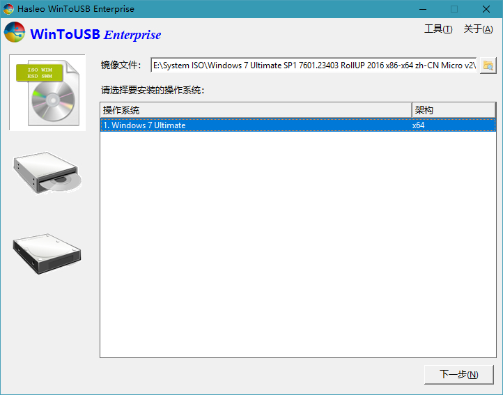 ṴװϵͳߡUߡUSBߡϵͳƹߡUSBߡWinToUSBƽ桢WinToUSBƽ桢WinToUSBİ桢WinToUSBƽ桢WinToUSB Enterprise 3.9 Release 1