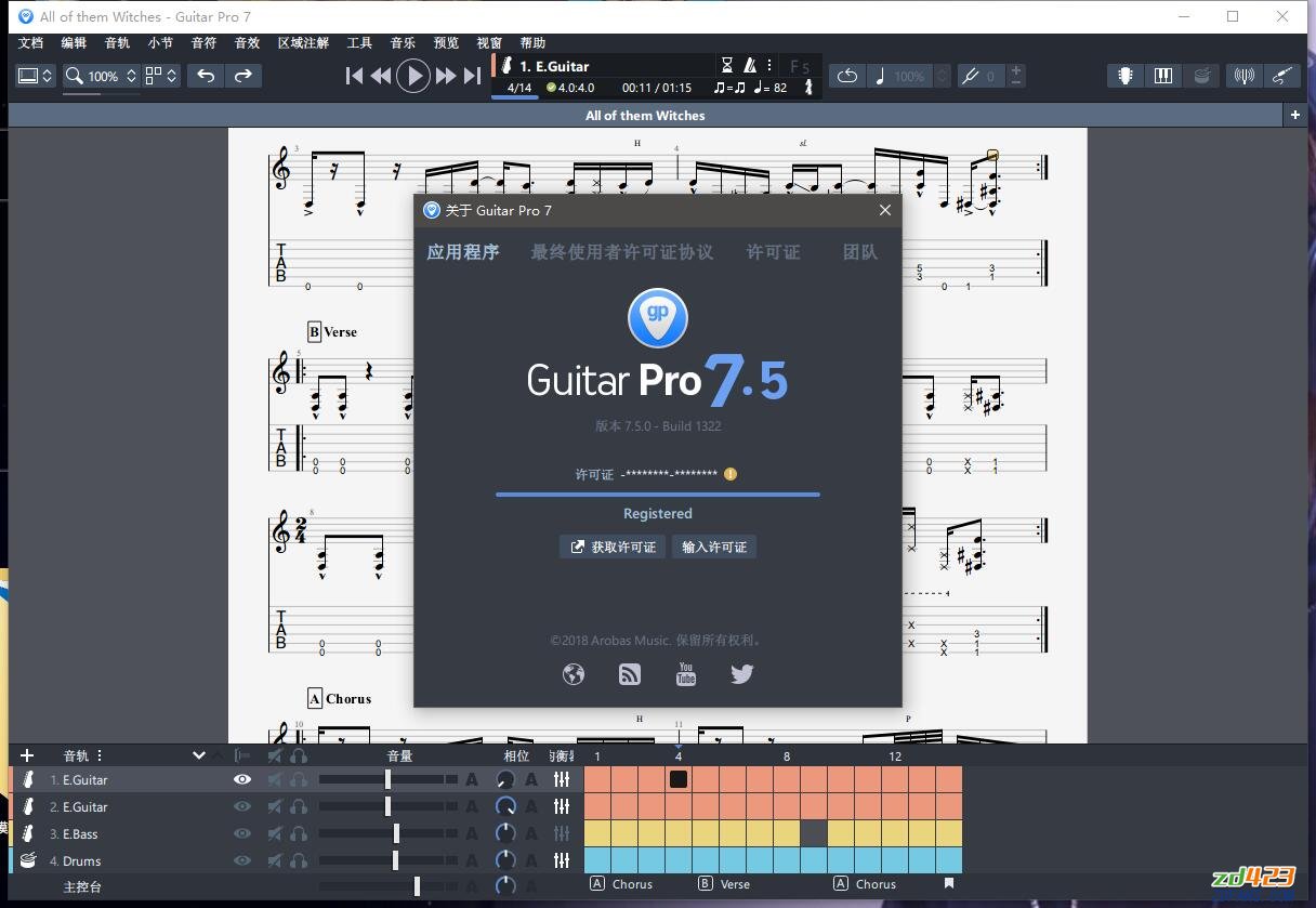 Guitar Pro 7