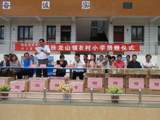1489222602165693.jpg 恒力源公益事業