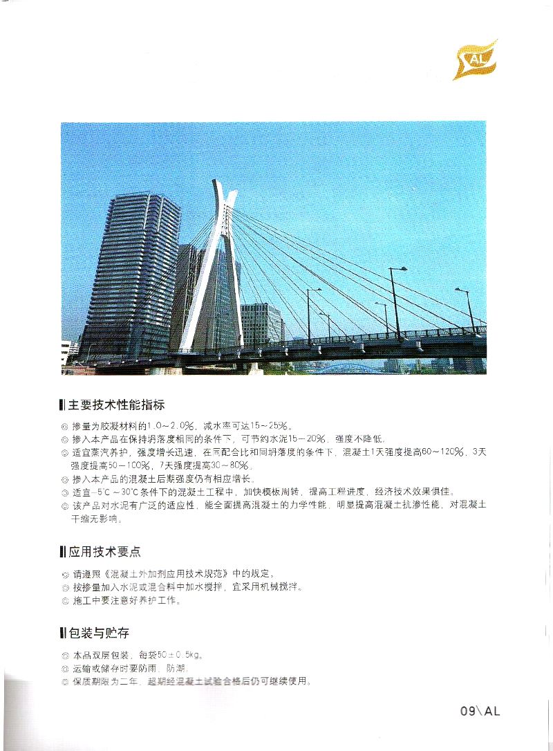 04-ALNOF-2����ǿ��Ч��ˮ��2.jpg