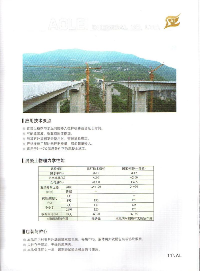 05-ALNOF-3������Ч��ˮ��2.jpg