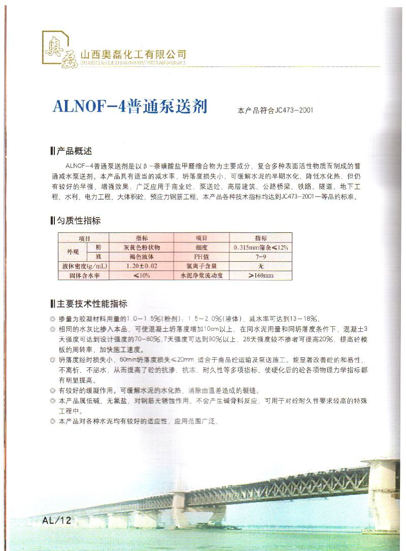 06-ALNOF-4��ͨ���ͼ�.jpg