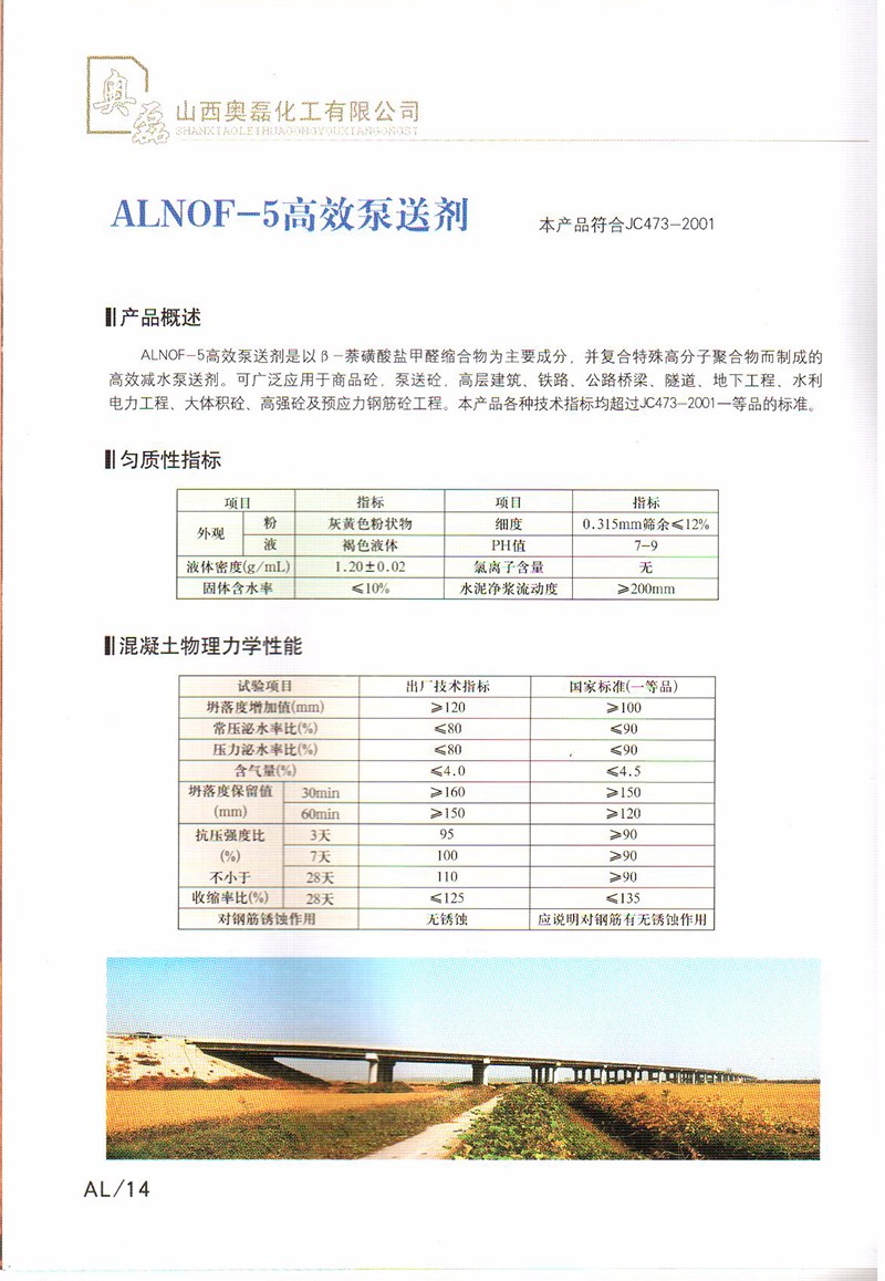 09-ALNOF-5��Ч���ͼ�.jpg
