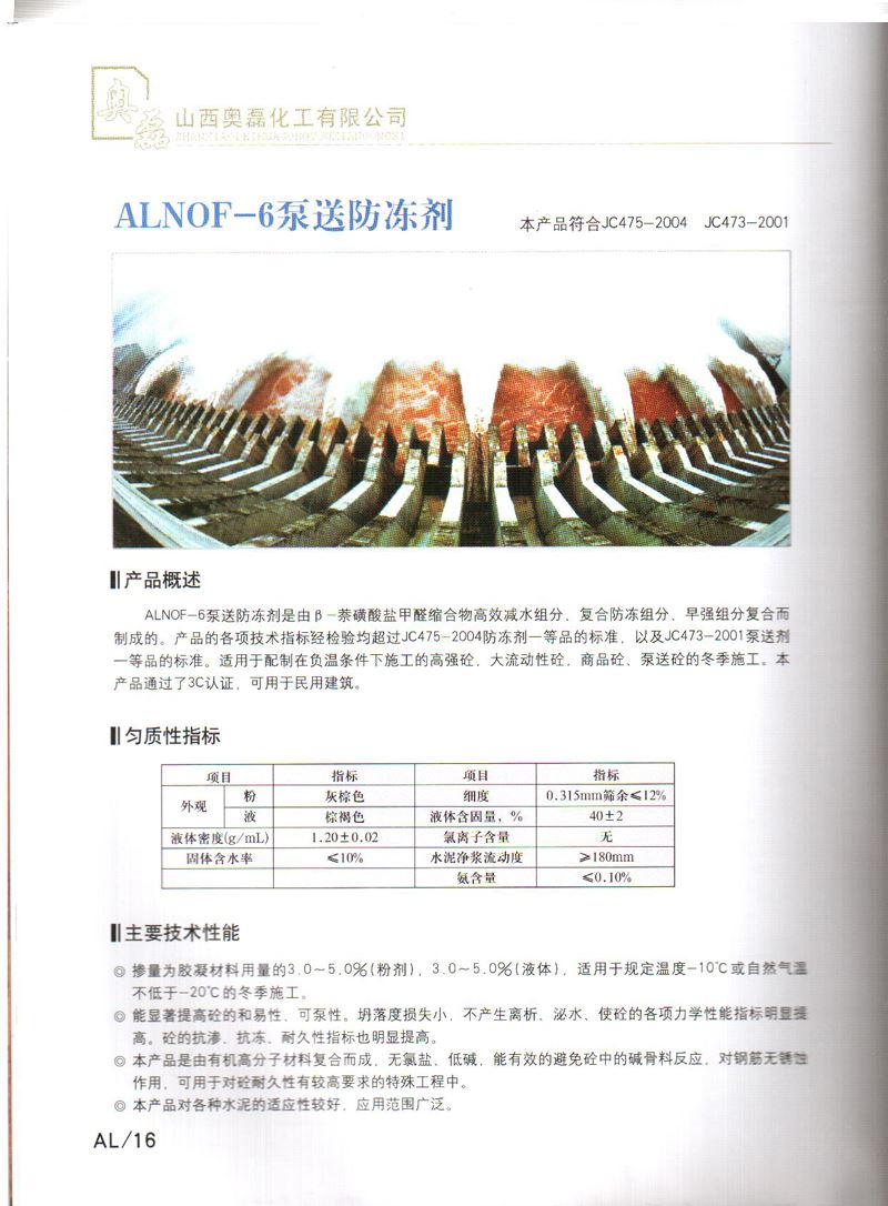 010-ALNOF-6���ͷ�����.jpg