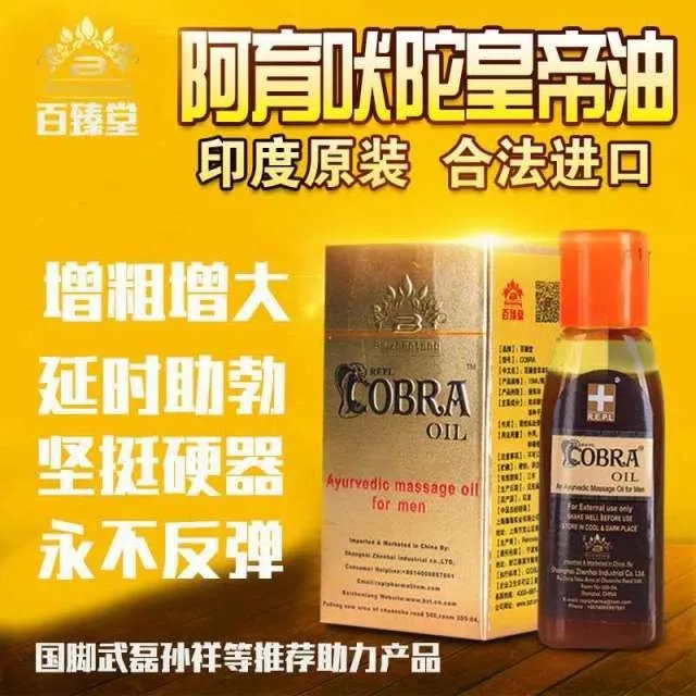 金尊皇帝油是印度進口的嗎,阿育吠陀金尊皇帝油,哪個皇帝油是阿育吠陀的.png 金尊皇帝油是印度進口的嗎,阿育吠陀金尊皇帝油,哪個皇帝油是阿育吠陀的.png