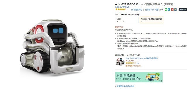 亚马逊海外购开启 进口母婴产品五折起