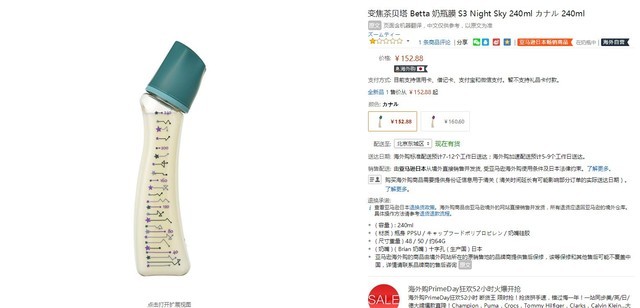 亚马逊海外购开启 进口母婴产品五折起