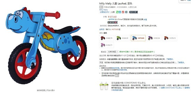 亚马逊海外购开启 进口母婴产品五折起