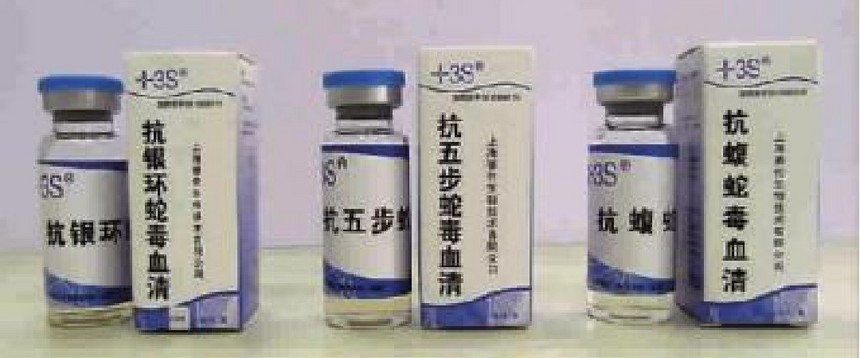 1521032709199855.jpg 抗毒蛇血清药物.jpg