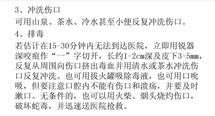 1521033076951896.jpg 住院处理 3.jpg