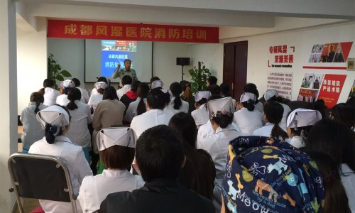 开展安全培训讲座 提高事故应对能力-成都风湿