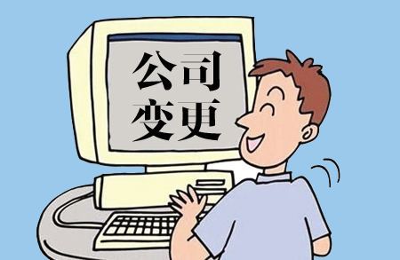 公司整體變更和整體改制有什么區別