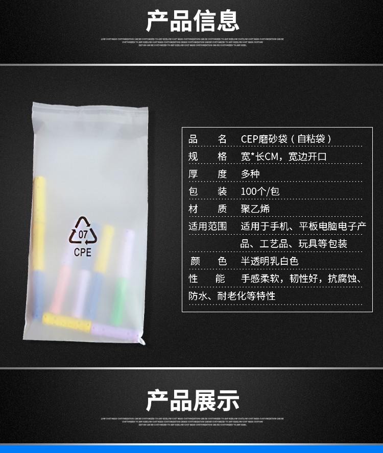 CPE磨砂袋平口袋自粘袋手机袋专用袋外壳包装塑胶袋子可定制