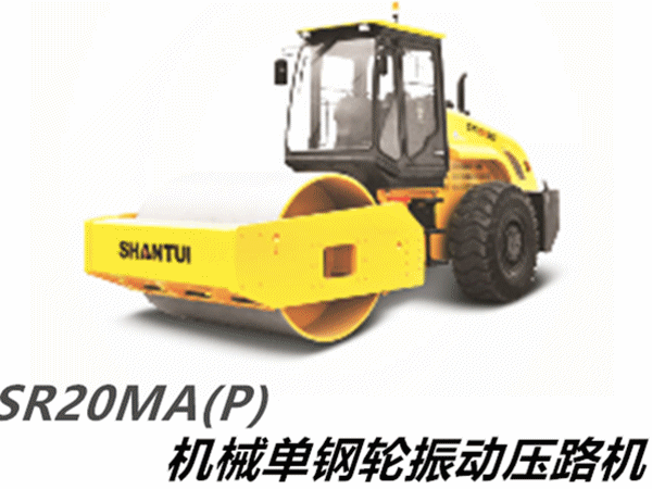 闪图sr20ma(p)机械单钢轮振动压路机_副本.gif