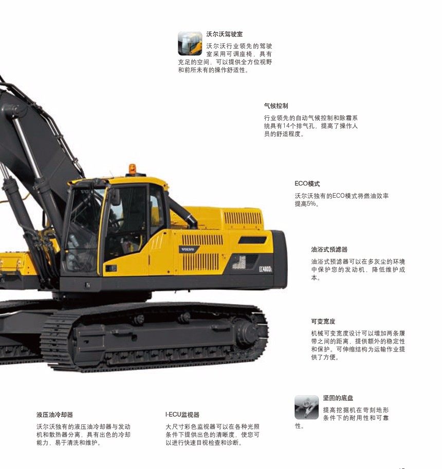 大型挖掘机ec380dl 沃尔沃挖掘机380dl 沃尔沃380dl 沃尔沃ec380dl