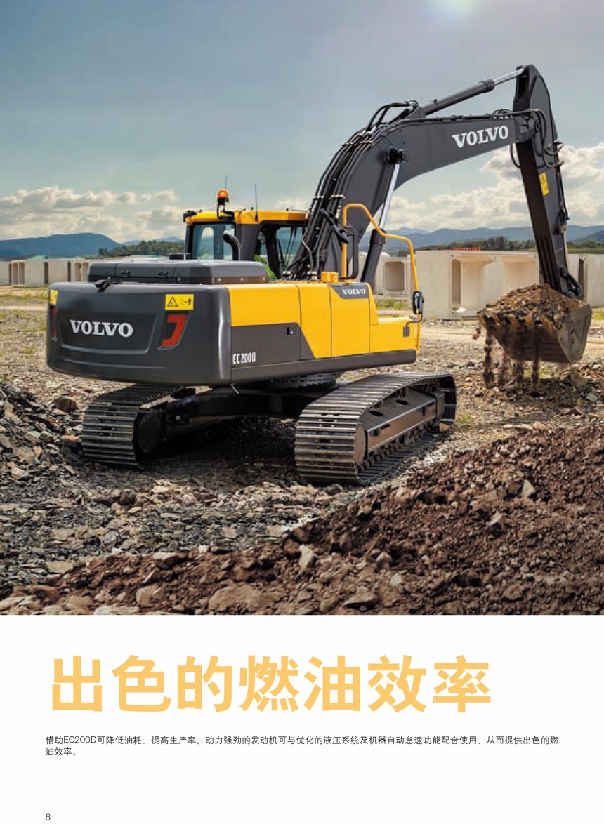 大型挖掘机ec200d沃尔沃挖掘机ec200dvolvo挖掘机ec200d沃尔沃大型