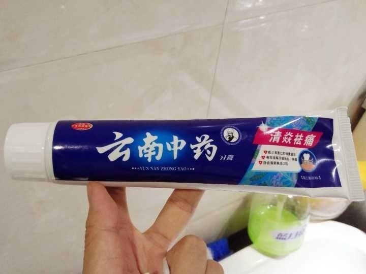 云南白药.jpeg