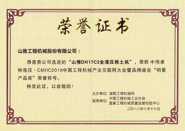 榮譽證書.jpg