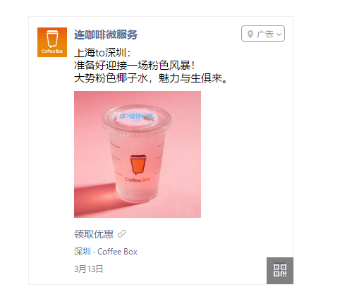 深圳朋友圈广告 深圳朋友圈广告