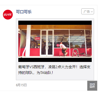 朋友圈广告方案 朋友圈广告方案