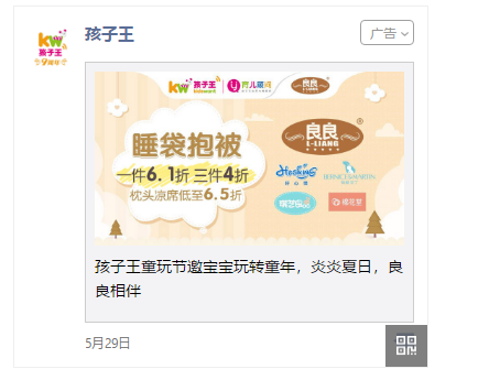 朋友圈广告方案 朋友圈广告方案