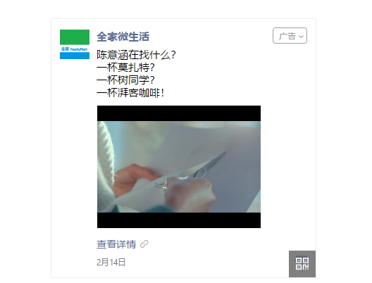 朋友圈广告方案 朋友圈广告方案