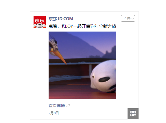 朋友圈广告方案 朋友圈广告方案
