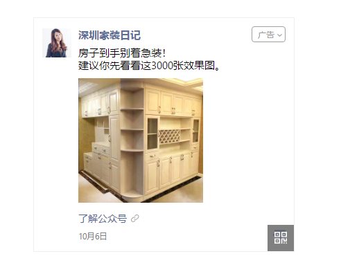 朋友圈广告投放 朋友圈广告投放