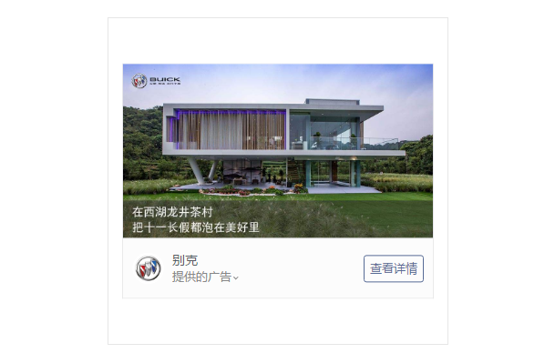 朋友圈广告方案 朋友圈广告方案