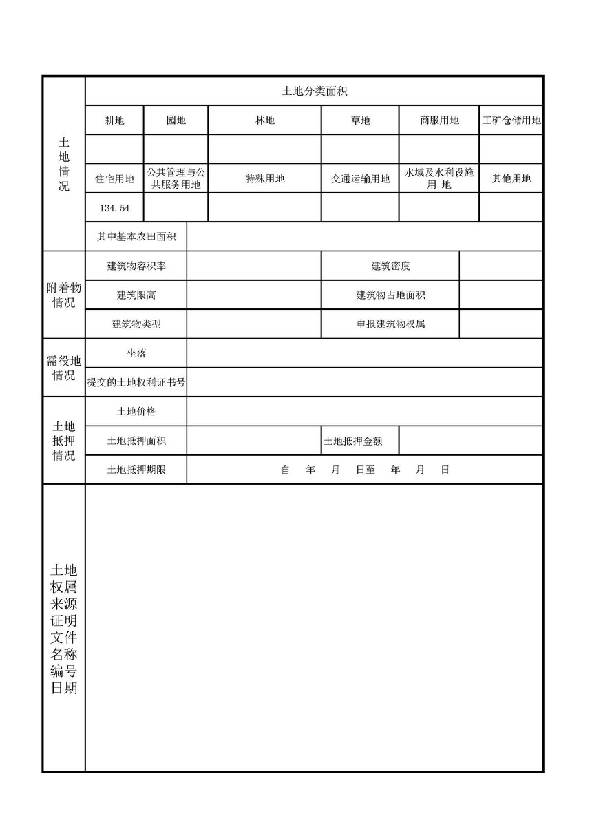 宗地成果一般是什么单位出