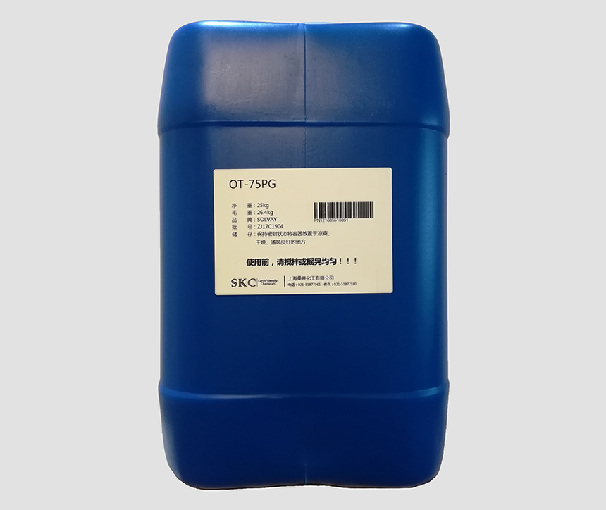 OT-75PG二辛基磺化琥珀酸钠 OT-75PG二辛基磺化琥珀酸钠