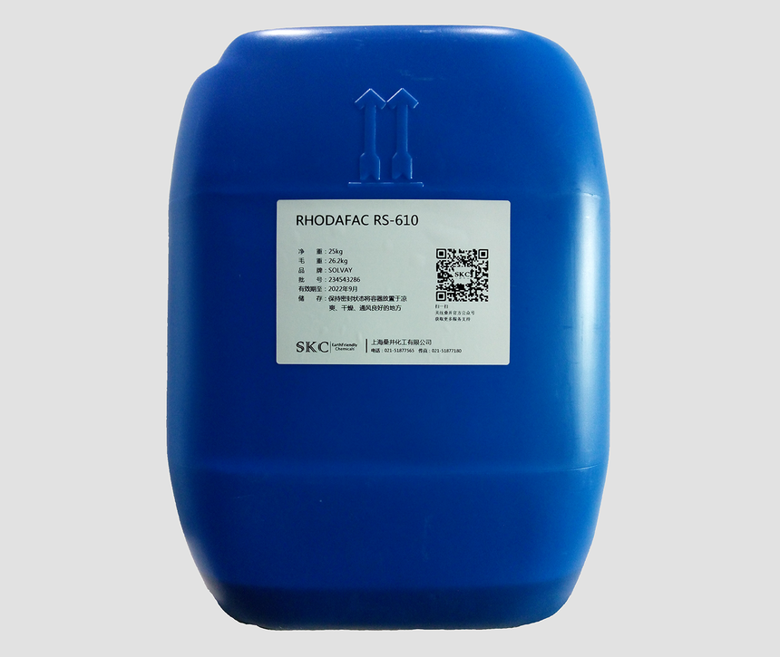 索尔维RS-610乳化剂 索尔维RS-610乳化剂