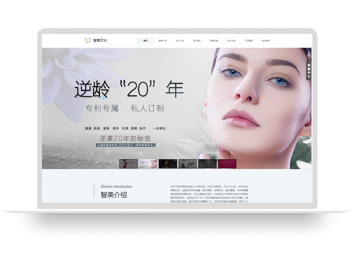 1526809654216222.jpg 智美电脑预览效果图.jpg
