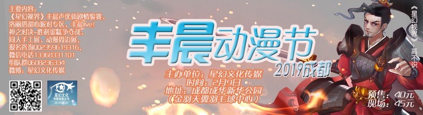 1541754012880854.jpg 成都丰晨封面横副.jpg