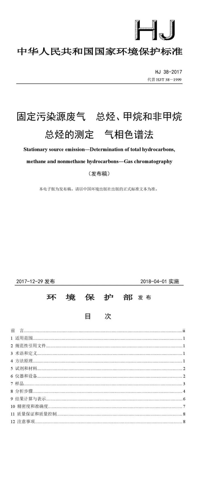 未安（ān）裝油煙淨化（huà）設施如何處罰-2.jpg