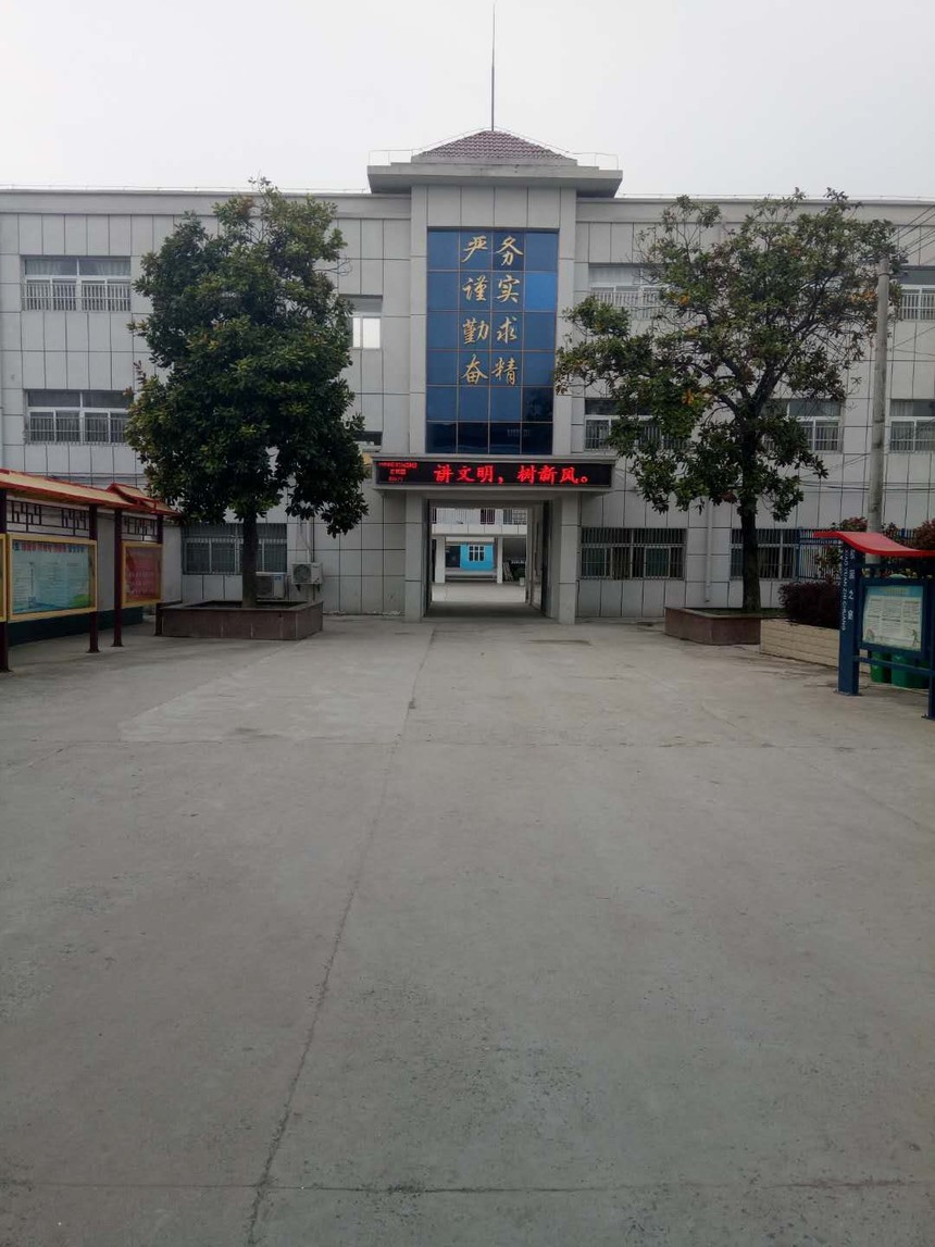 霍邱县河口中心小学