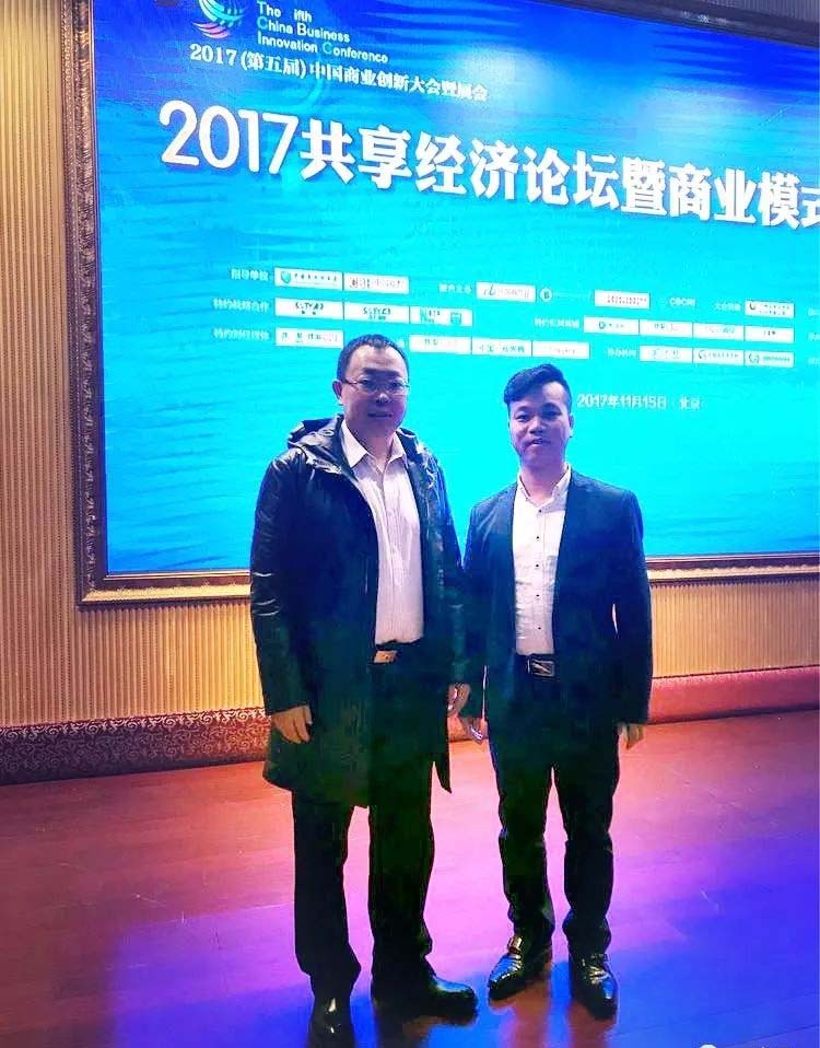 2017（第五届）中国商业创新大会，bat365在线官网，陈奇