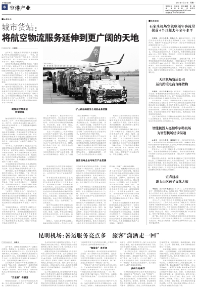 news-zgmhb-5685-20180827-m-006-300.jpg