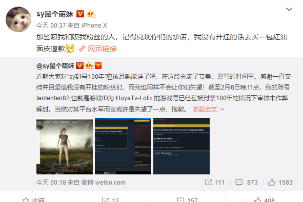 1518052210114872.png 主播SY误封账号解封直指某鱼水军 疯狂出动抹黑竞争对手-焦点中国网