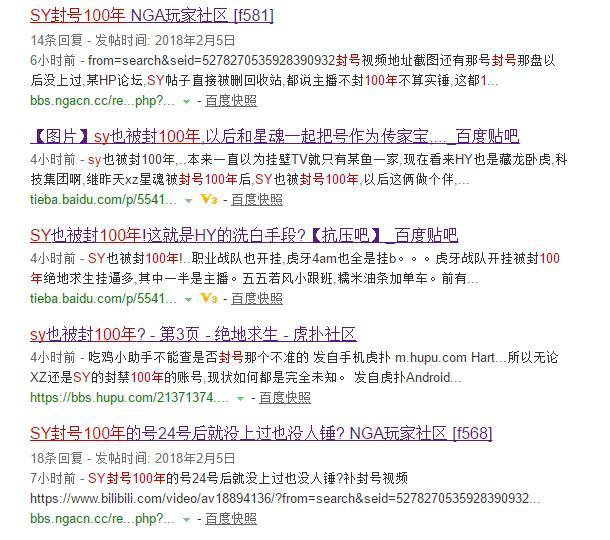 1518052220937896.png 主播SY误封账号解封直指某鱼水军 疯狂出动抹黑竞争对手-焦点中国网