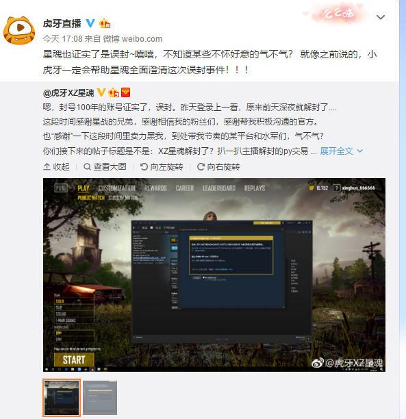 1518052239409807.png 主播SY误封账号解封直指某鱼水军 疯狂出动抹黑竞争对手-焦点中国网