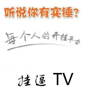 1518052247285319.png 主播SY误封账号解封直指某鱼水军 疯狂出动抹黑竞争对手-焦点中国网