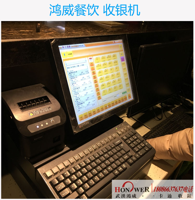 1516630089617600.jpg 武汉鸿威食全酒美餐饮软件,鸿威餐饮收银系统,鸿威快餐奶茶收银机软件