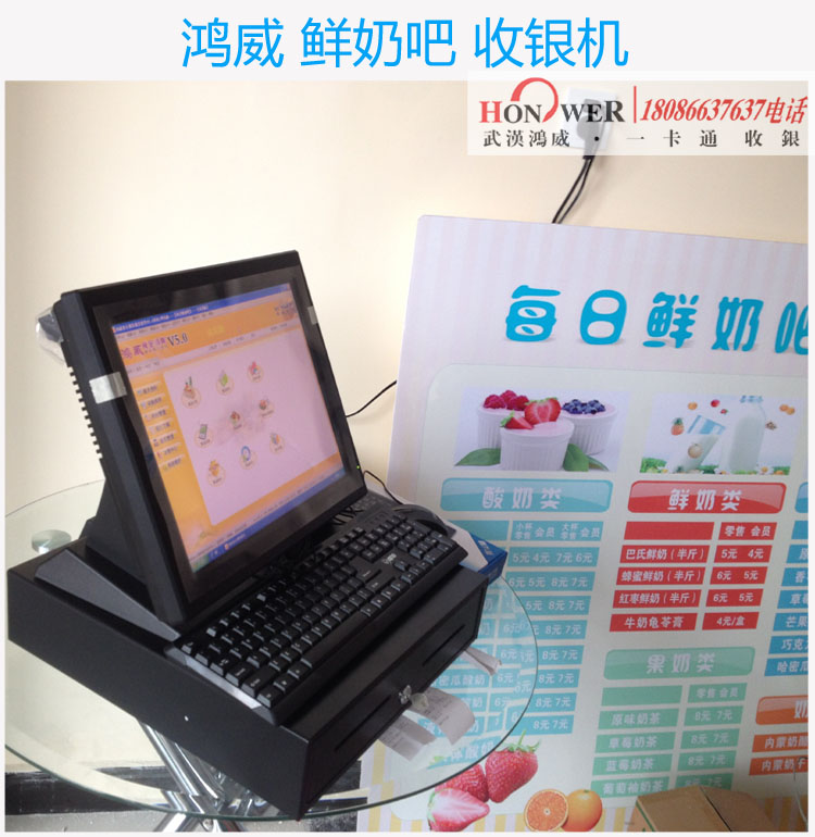 1516630090528497.jpg 武汉鸿威食全酒美餐饮软件,鸿威餐饮收银系统,鸿威快餐奶茶收银机软件